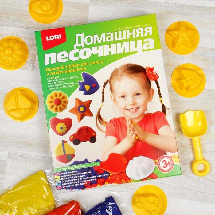 Игровой набор для лепки и моделирования "Песочный дизайнер"