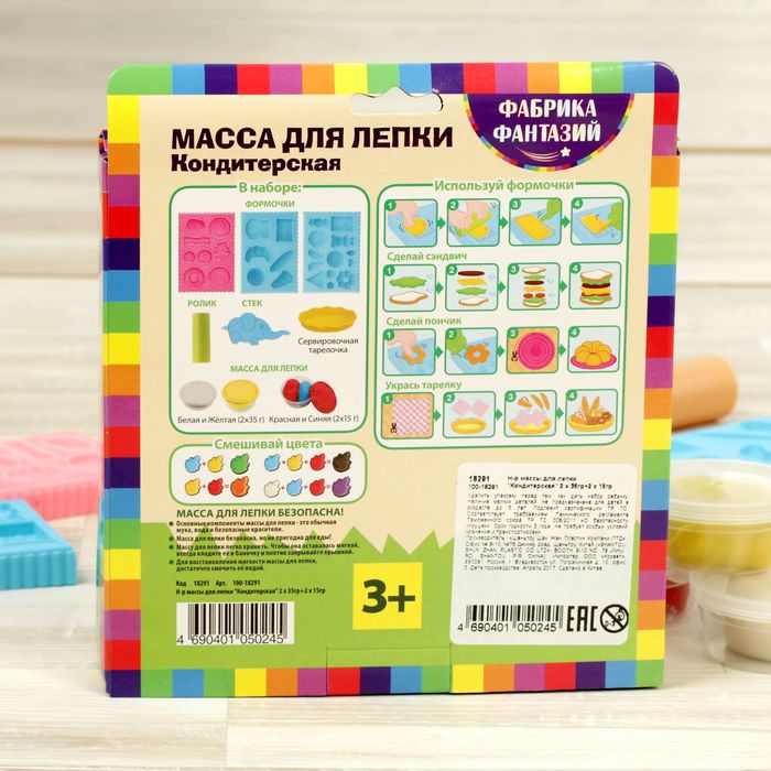 Набор массы для лепки "Кондитерская", 2 х 35 г + 2 х 15 г