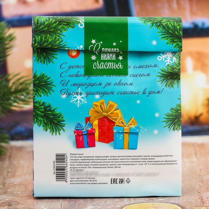Жидкое мыло в пакете "С Новым годом!" с ароматом ванили