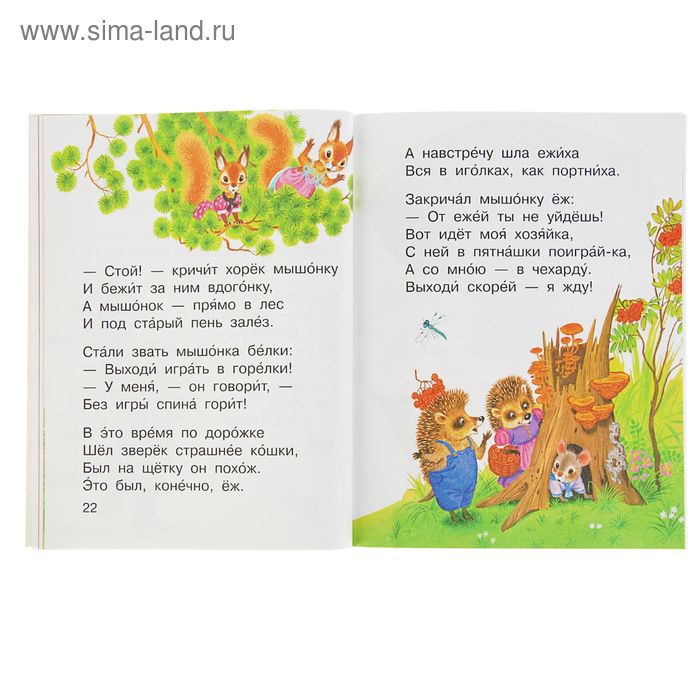 

«Сказки», Маршак С. Я.