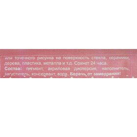 

Контур по стеклу и керамике 20мл ТАИР 1609076 Фуксия