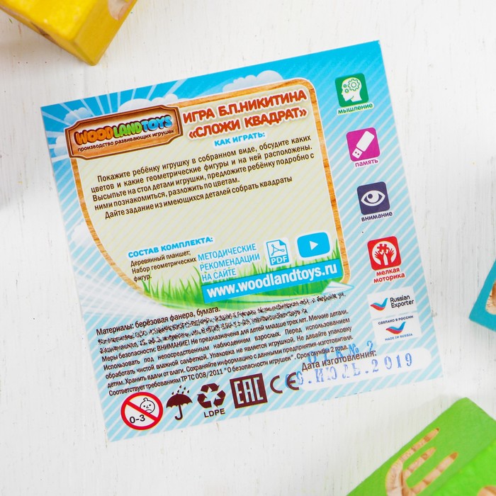 Рамка-вкладыш "Квадраты, 6 шт." по методике Никитина, 24 элемента, МИКС