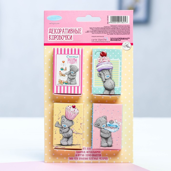 Me To You Декоративные коробочки "Время сладостей" (4 шт), 3.5 х 5.5 см