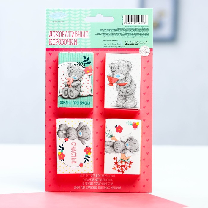 Me To You Декоративные коробочки "Слушай голос сердца" (4 шт), 3.5 х 5.5 см