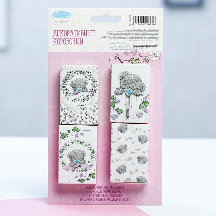 Me To You Декоративные коробочки "Мечта" (4 шт), 3.5 х 5.5 см