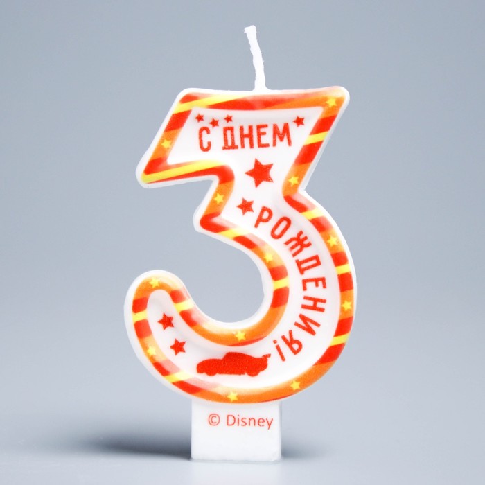 Свеча в торт цифра Дисней 3 " С Днем Рождения", Тачки