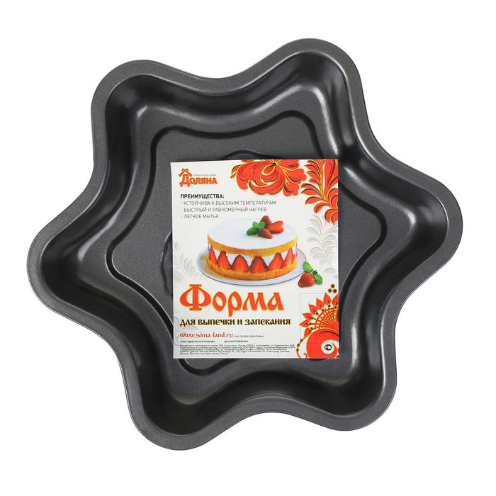 Форма для выпечки с а/п покрытием "Дед мороз. Звезда" 25х4 см