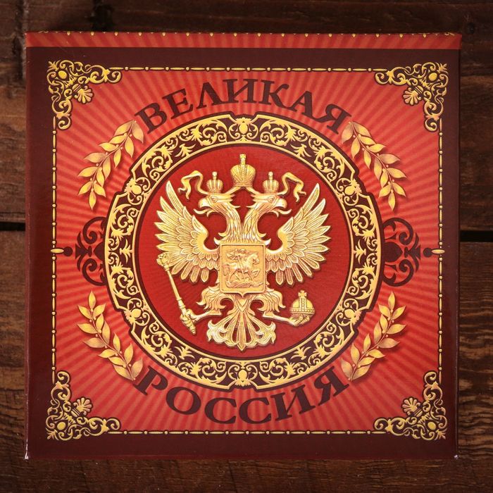 Футляр для бумаги с карандашом "Великая Россия", 100 листов