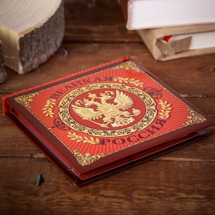 Футляр для бумаги с карандашом "Великая Россия", 100 листов