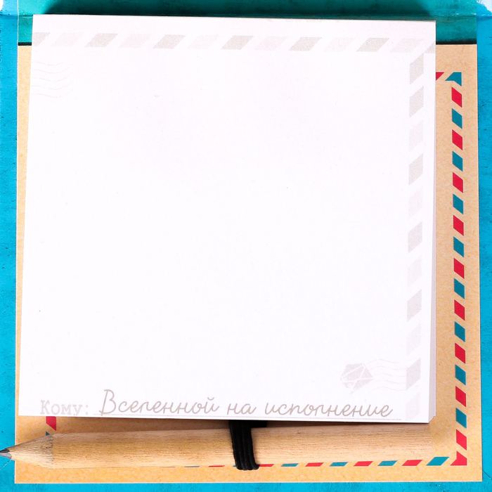 Футляр для бумаги с карандашом "Почта желаний", 100 листов