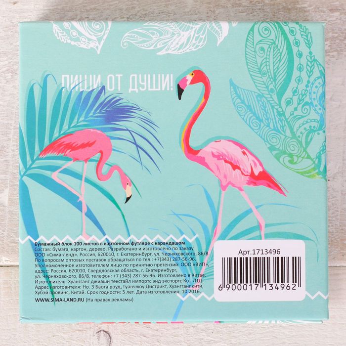 Футляр для бумаги с карандашом "Каждый твой день - счастливый", 100 листов