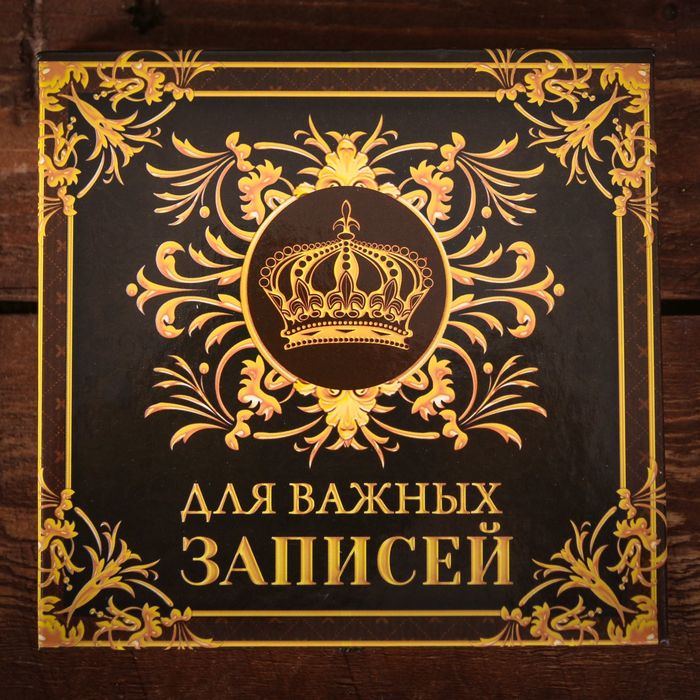 Футляр для бумаги с карандашом "Для важных записей", 100 листов