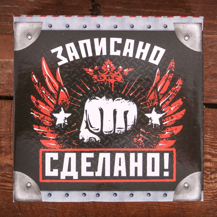 Футляр для бумаги с карандашом "Записано! Сделано!", 100 листов