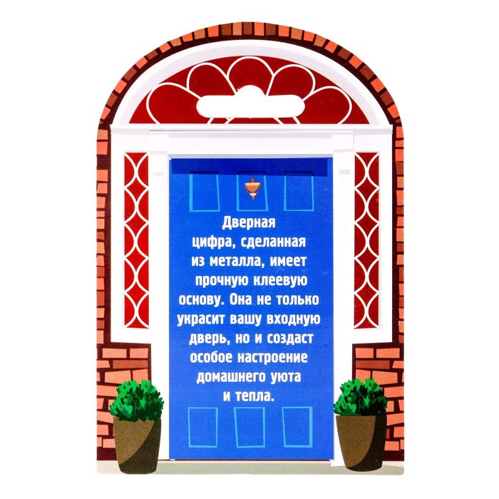 Дверной номер со стразами "4" (серебро), 4,4 х 5 см