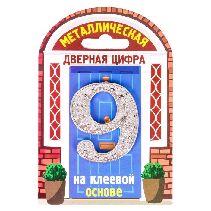 Дверной номер со стразами "6" (серебро), 4,3 х 5 см