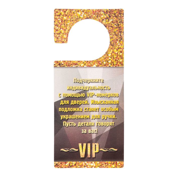 Дверной номер со стразами "1" (золото), 3 х 5 см