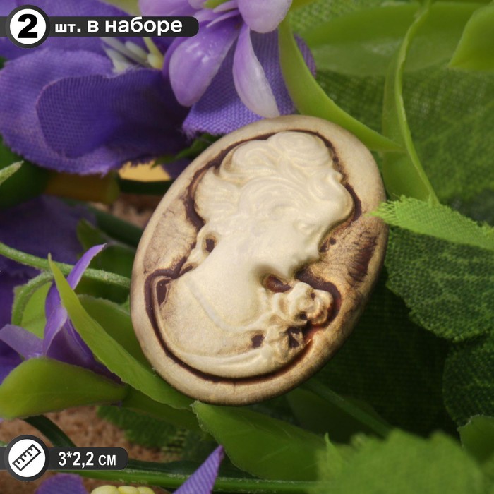 Кабошон "Камея" овал (набор 2шт) 22*30мм, цвет коричневый