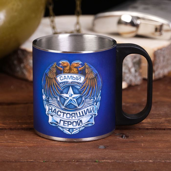 Кружка "Настоящий герой", 200 мл