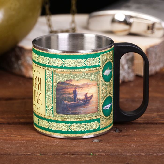Кружка "Рыбалка", 200 мл