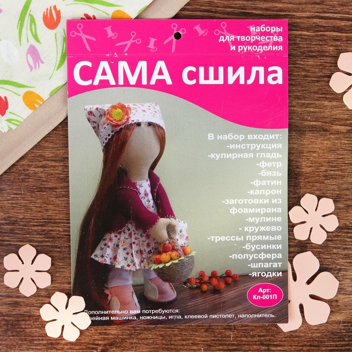 Набор для создания текстильной куклы "Дачница", 30 см