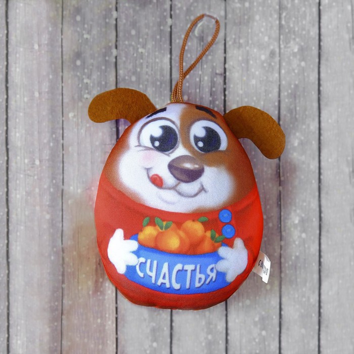 Подвеска-антистресс с присоской "Счастья", собачка с мандаринками, 11 см