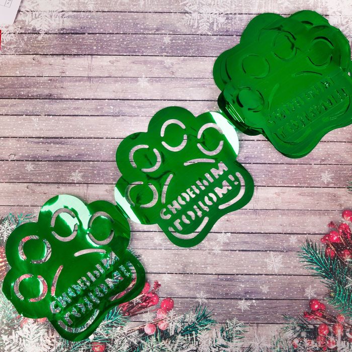 Растяжка "С Новым годом", зеленый, 2 м