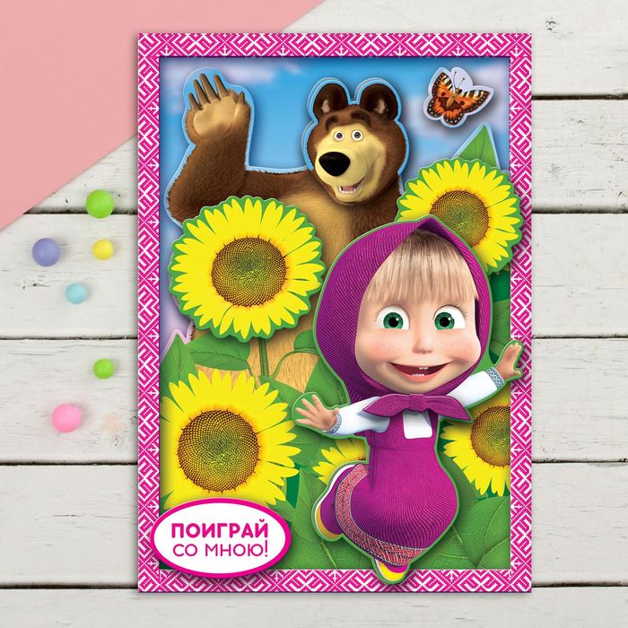 Аппликация объемная 3D со стразами "Поиграй со мною!", Маша и Медведь