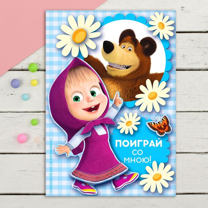 Аппликация объемная 3D со стразами "Ромашки", Маша и Медведь