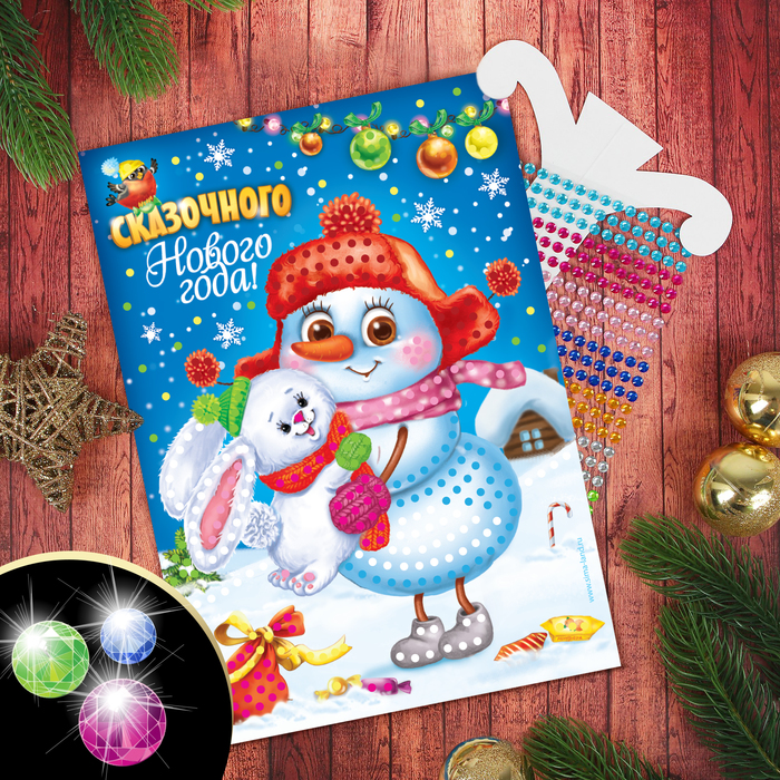 Аппликация стразами с подставкой "Сказочного Нового года!", снеговик