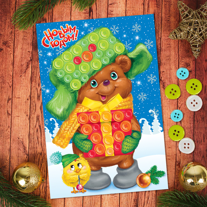 Аппликация пуговками "С Новым Годом!", медвежонок