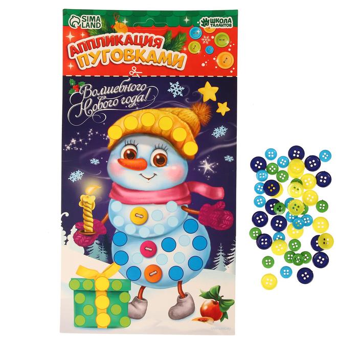 Новогодняя аппликация пуговками «Волшебного Нового Года!», снеговик