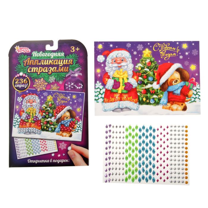 Аппликация форменными стразами "Счастливого Нового года!"