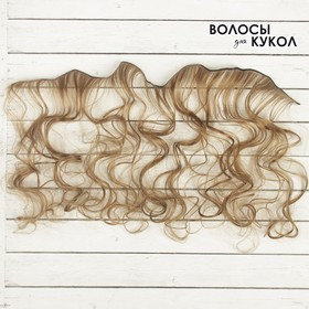 Волосы - тресс для кукол «Кудри» длина волос: 40 см, ширина:50 см, №18Т от Сима-ленд