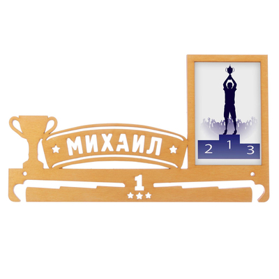 Медальница "Михаил"