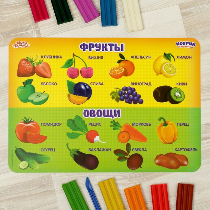 Настольный коврик-подкладка "Фрукты и овощи", А4