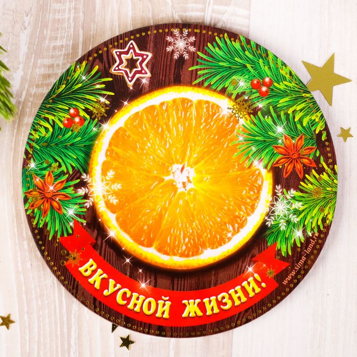 Подставка под горячее "Вкусной жизни"