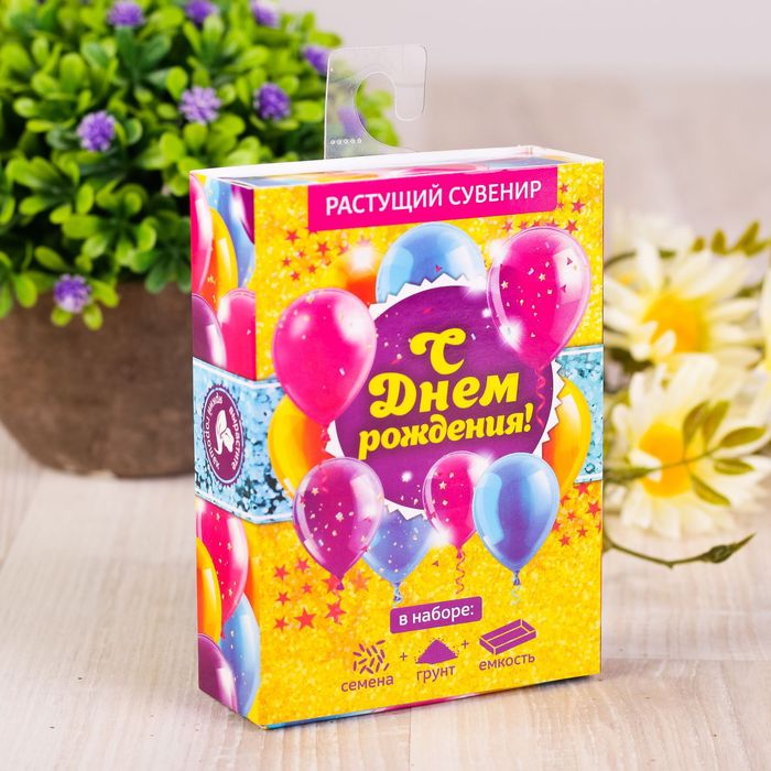Растущий сувенир в коробочке "С днём рождения"