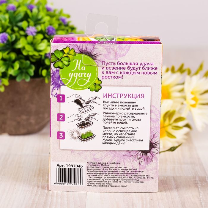 Растущий сувенир в коробочке "На удачу"