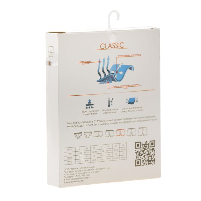 Трусы мужские облегающие арт. PMH-071 цвет серый, р-р 56