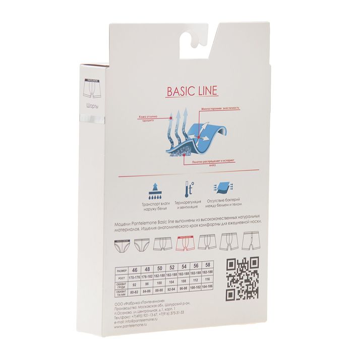 Трусы мужские облегающие арт. PMH-343 цвет чёрный, р-р 50