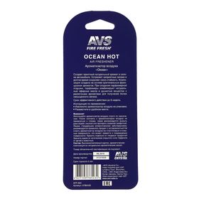 

Ароматизатор AVS AFP-004 Fire Fresh, океанский бриз, бумажные