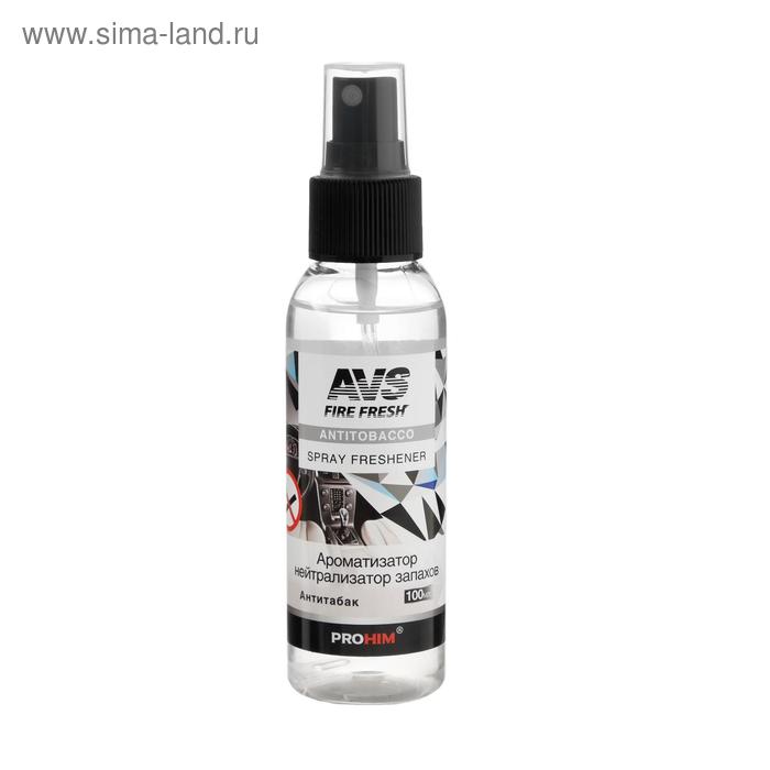 Ароматизатор AVS AFS-017 Stop Smell, антитабак, спрей, 100 мл ароматизатор avs afs 001 stop smell ваниль спрей 100 мл