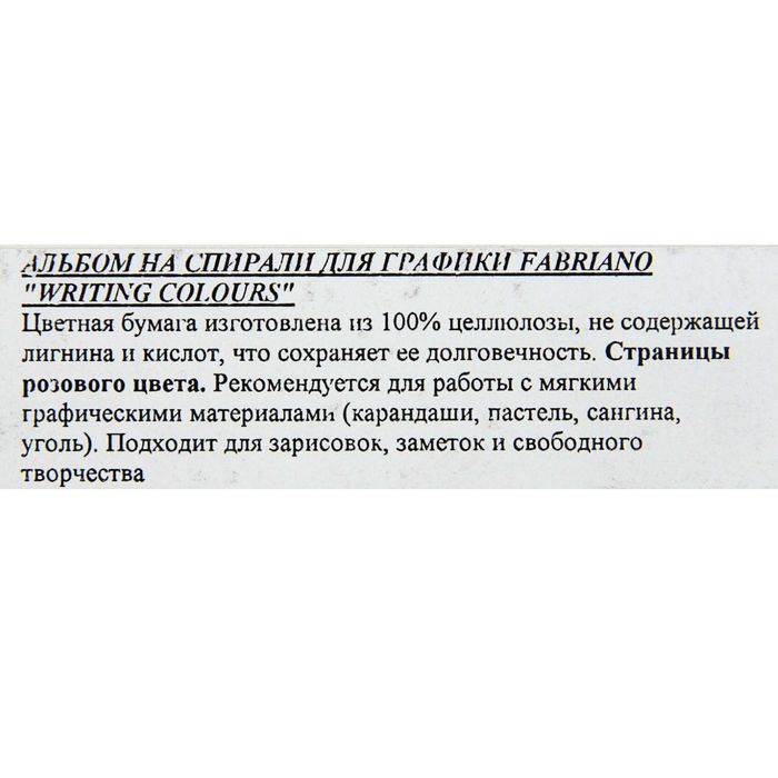 Альбом для Графики А4 Fabriano Writing Colors 100л 80г/м2 спираль, аквамарин 42129703