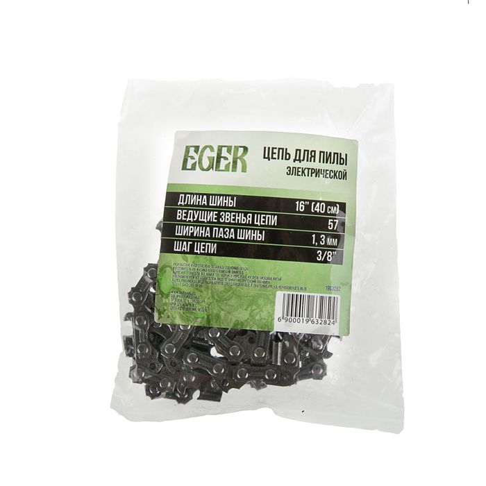 Цепь для пилы электрической, цепной, EGER, 16"/400 мм, шаг 3/8, паз 1,3 мм, 57 звеньев