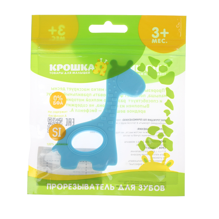 Прорезыватель силиконовый «Жирафик», цвет голубой