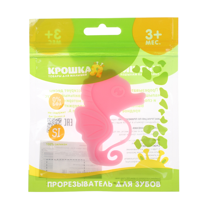 Прорезыватель силиконовый «Морской конёк», цвет розовый