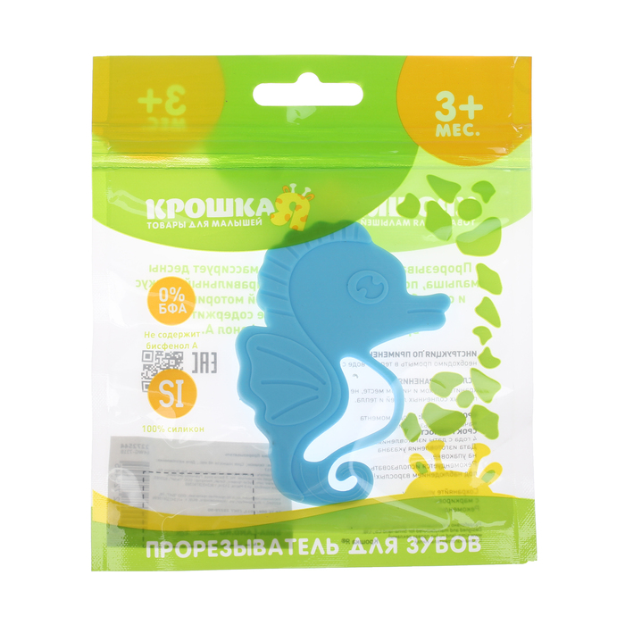 Прорезыватель силиконовый «Морской конёк», цвет голубой