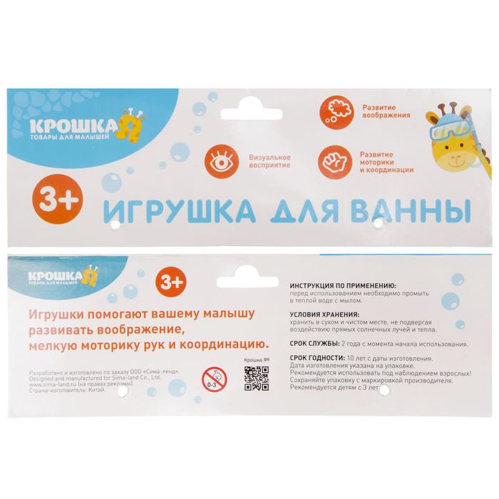 Игрушка-пазл для ванны «Зоопарк», набор 3 шт.