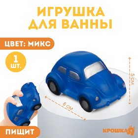 Резиновая игрушка для игры в ванной «Машинка», с пищалкой, цвет МИКС