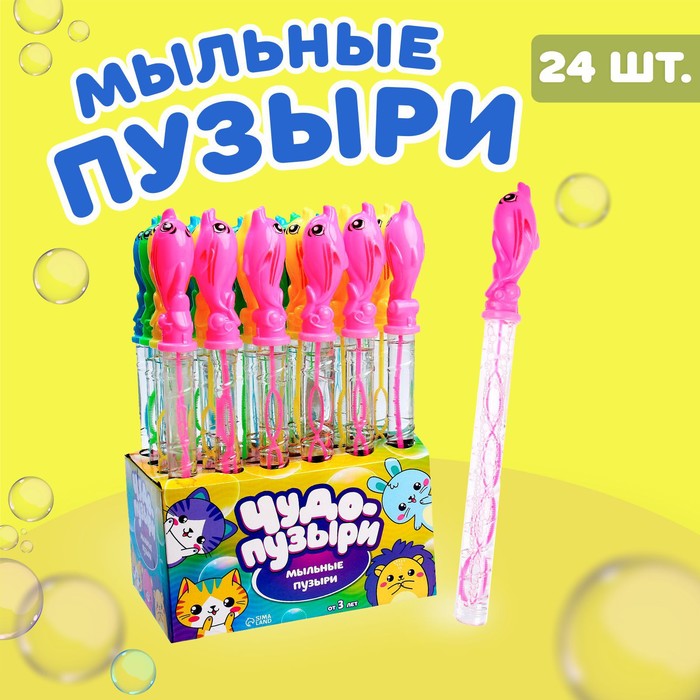 

Мыльные пузыри «Дельфинчик», 120 мл, МИКС